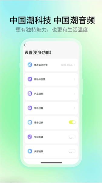 picun耳机APP截图3
