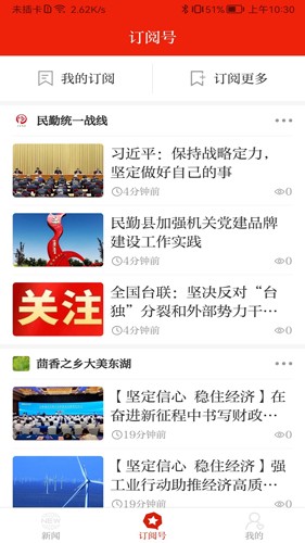 绿洲民勤app截图2