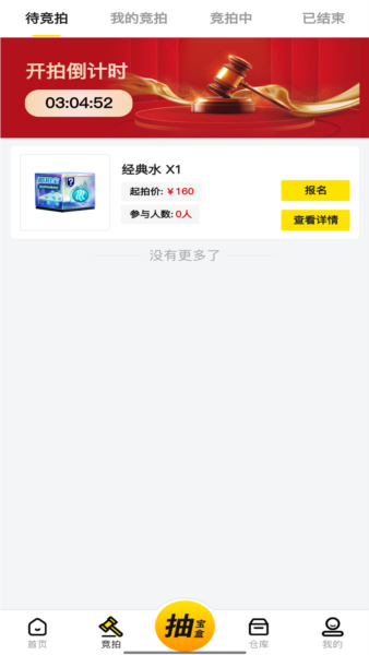 酷拍宝APP截图2