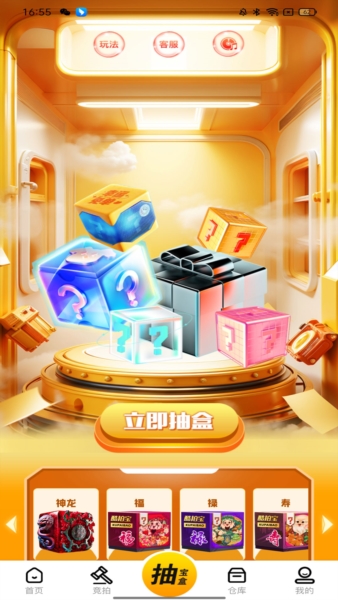 酷拍宝APP截图3