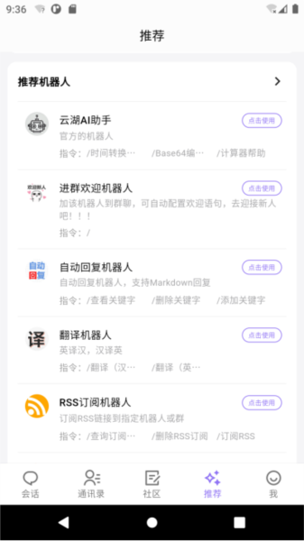 云湖app截图3