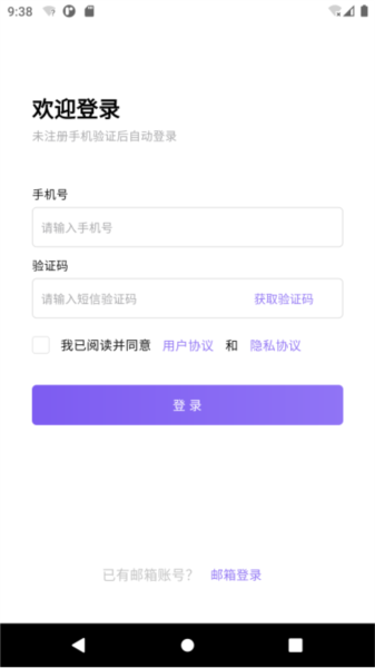 云湖app截图1