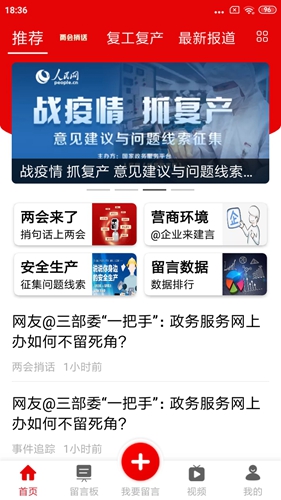 领导留言板app截图5