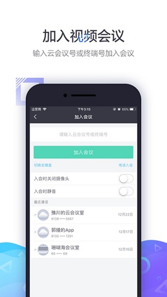 中油易连app截图1