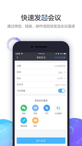 中油易连app截图3