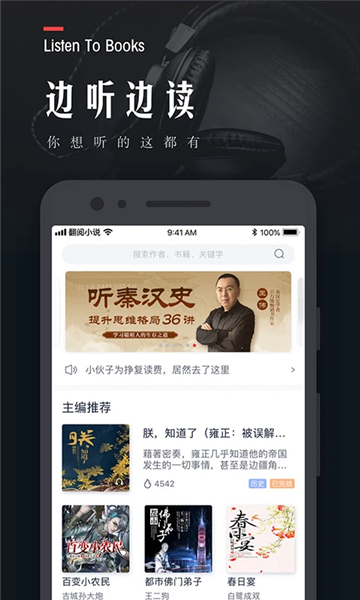 翻阅小说app截图4