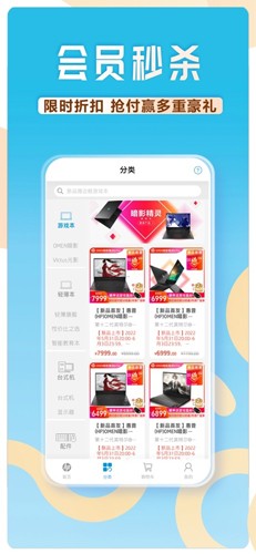 HP惠普商城app截图3