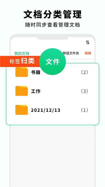 文字扫描仪助手app截图2