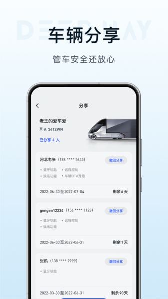 DeepWay深向app截图1