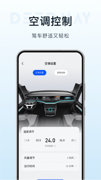 DeepWay深向app截图3