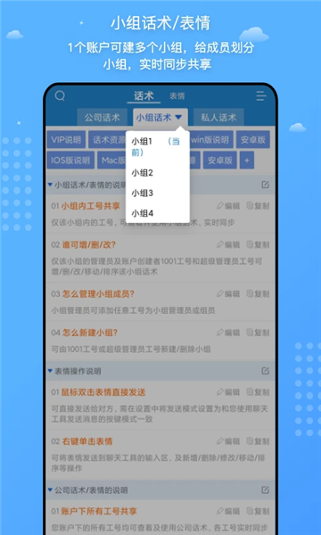 客服宝聊天助手app截图2