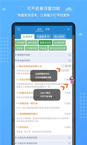 客服宝聊天助手app截图4