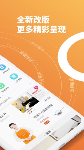 e城e家燃气缴费截图2