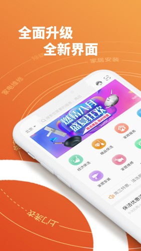 e城e家燃气缴费截图1