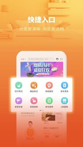 e城e家燃气缴费截图3