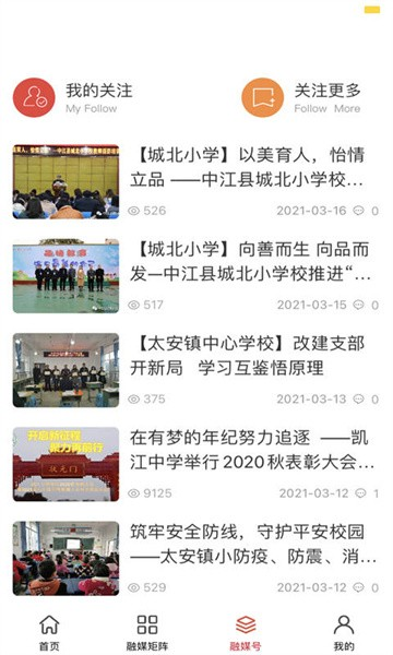 i中江app截图3