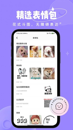 恋小语app截图4