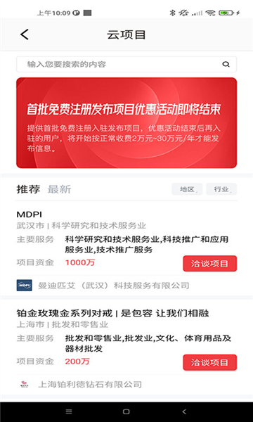 中创时代app截图2