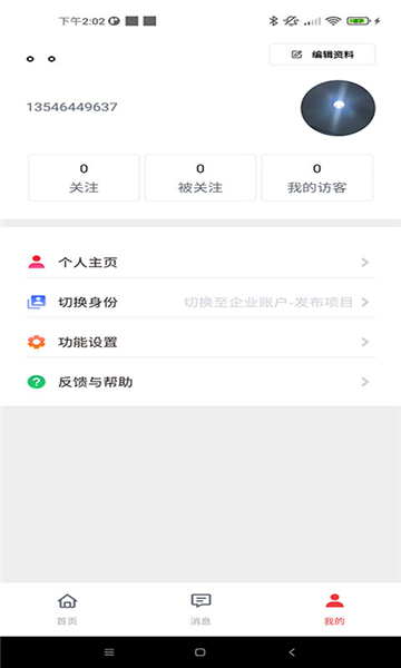 中创时代app截图3