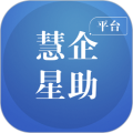 慧企星助app