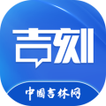 吉刻app