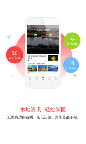 吉刻app截图5