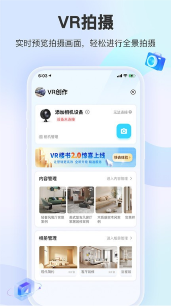 装修摩方app截图1