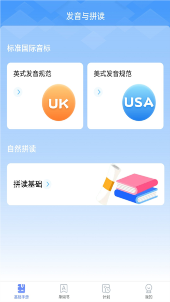 闪电记单词app截图1