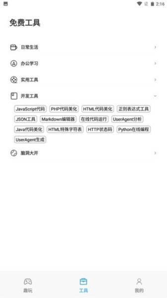 esc模拟社恐快逃app截图2