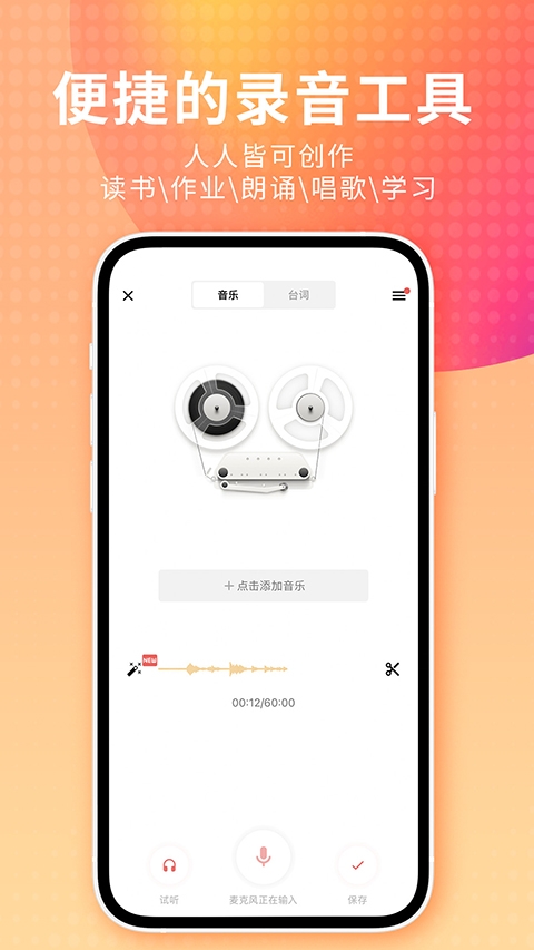 荔枝fm客户端截图2