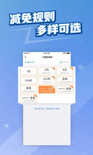 捷易商平台截图1
