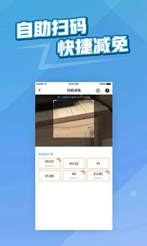 捷易商平台截图3