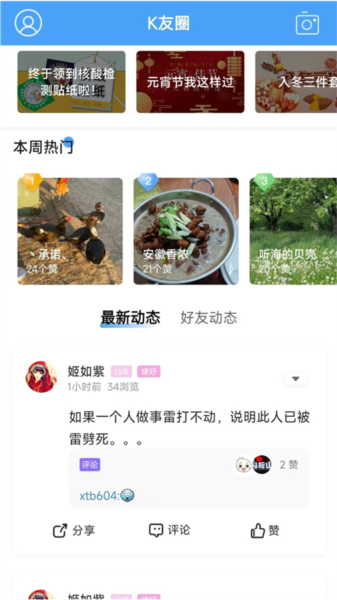 马鞍山OK论坛app截图1