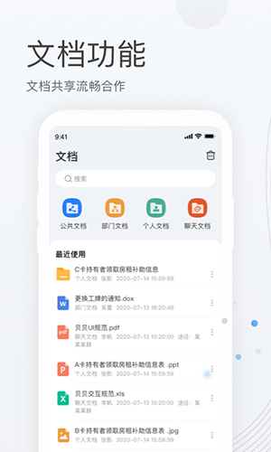 贝贝管理截图4