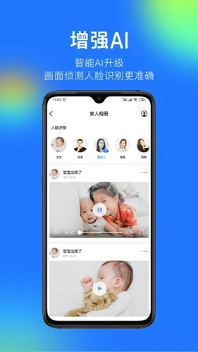 360智能摄像机app截图3