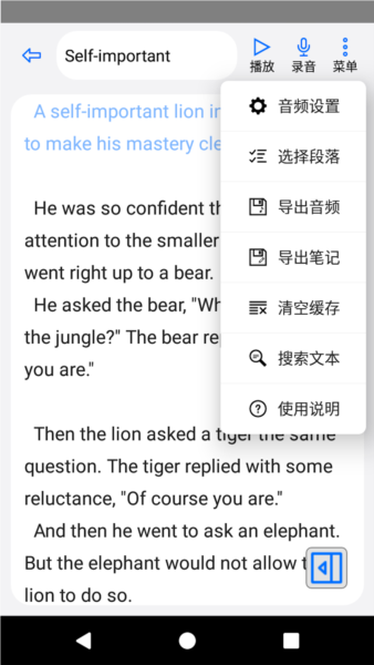 动听笔记app截图3