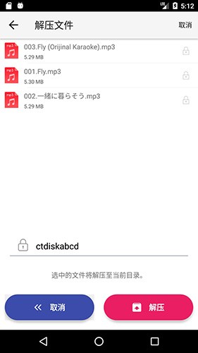 城通网盘手机客户端截图3