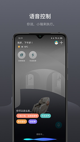 瑞多app截图1