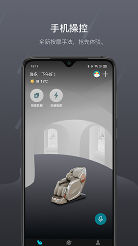 瑞多app截图5
