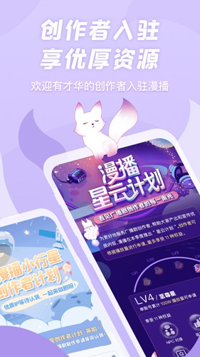 漫播听剧app截图4