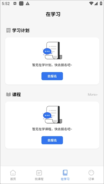 智慧海院app截图2