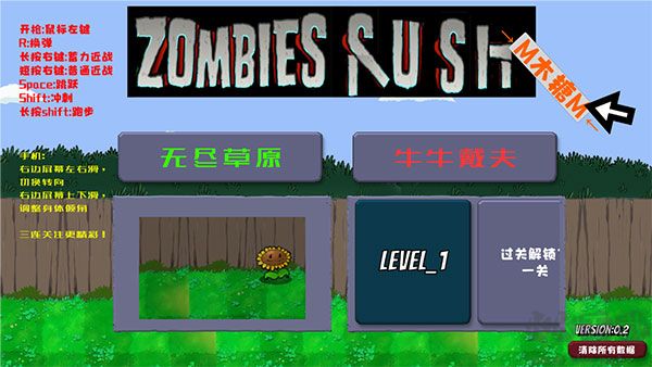 疯狂的戴夫内置MOD菜单截图1