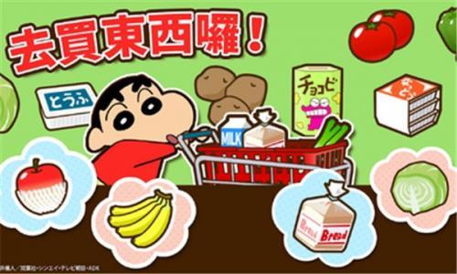 蜡笔小新之小帮手大作战安卓版截图3