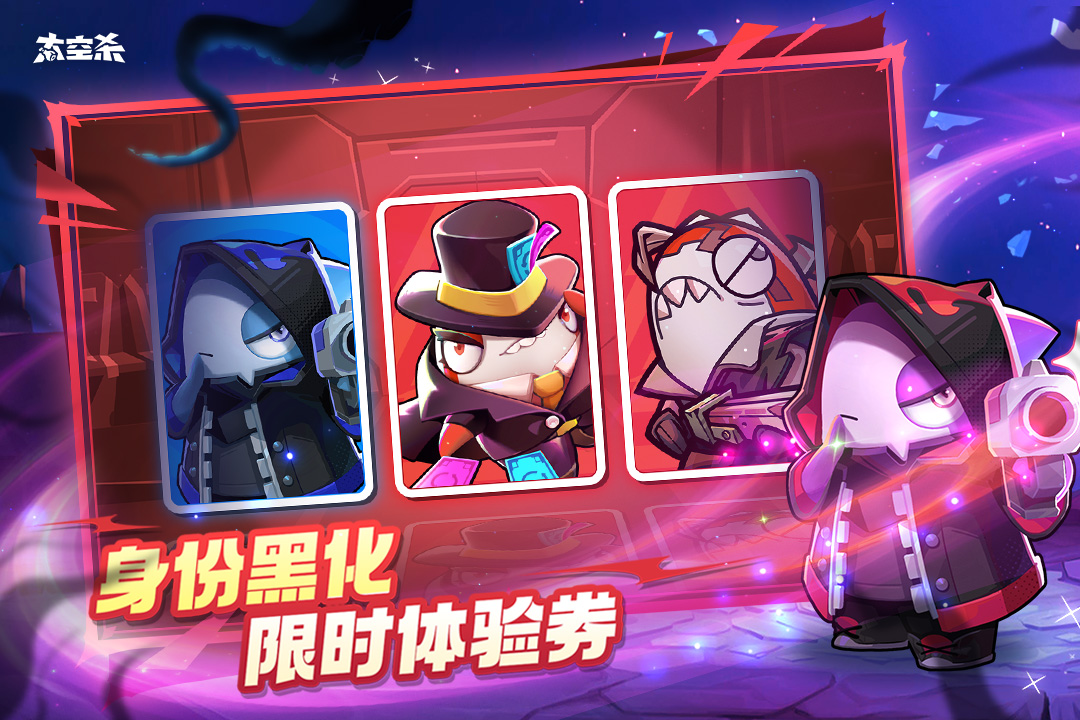 太空杀华为版截图2