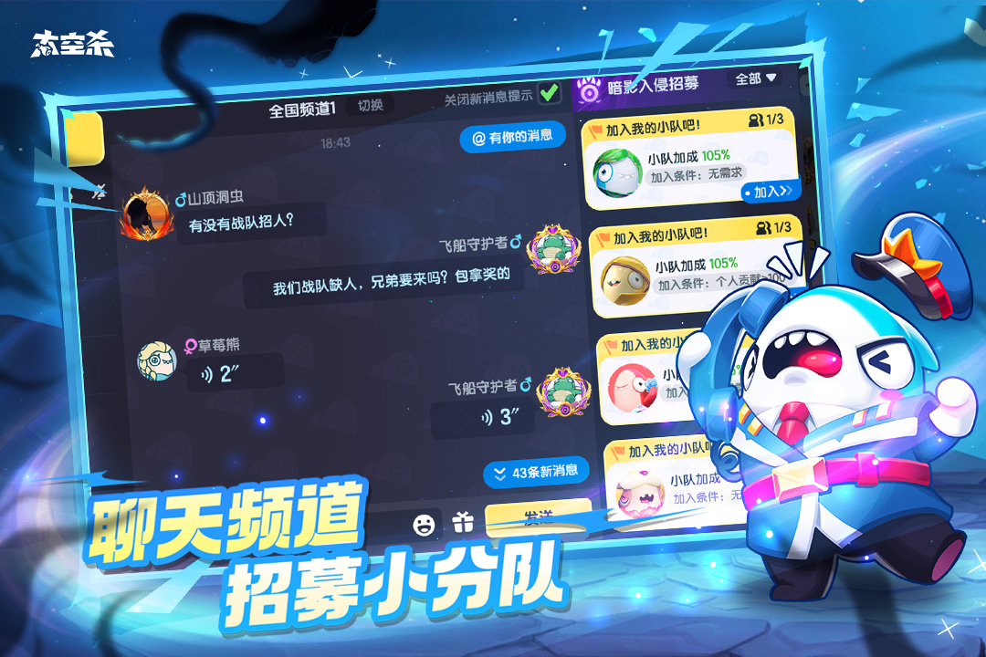 太空杀华为版截图4