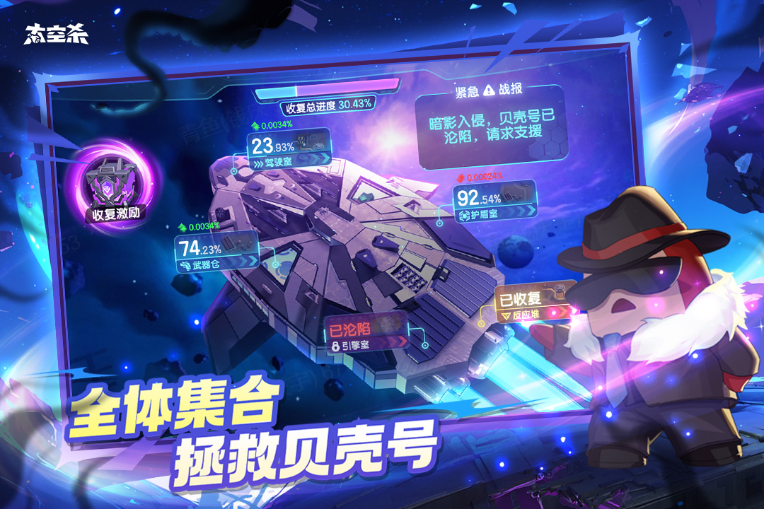 太空杀华为版截图3