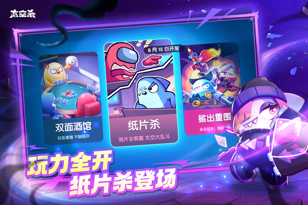 太空杀华为版截图5