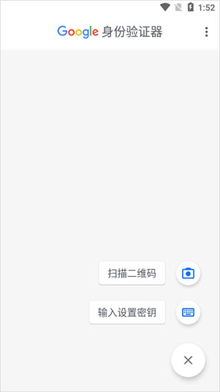 谷歌验证器app安卓中文版截图4