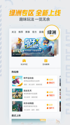 和平营地官方正版截图4