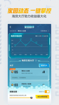 和平营地官方正版截图1